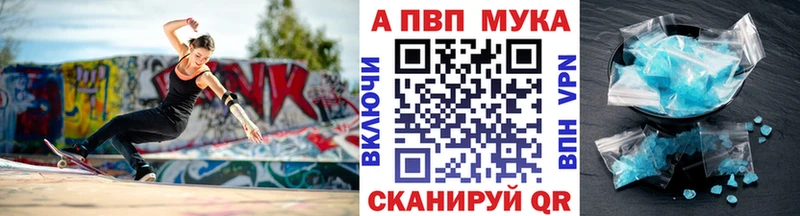 А ПВП мука Галич