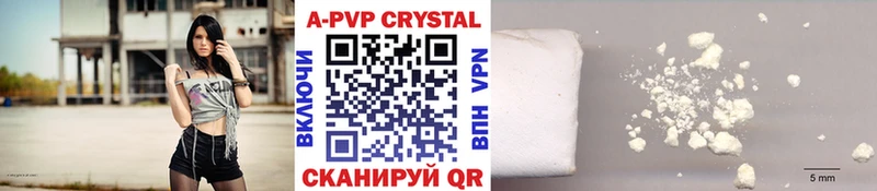 Купить где  Галич  Alpha-PVP Crystall 