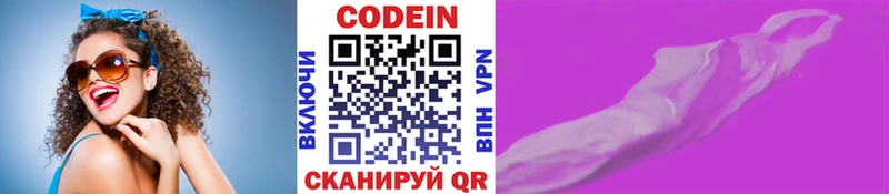 Купить  Галич  Кодеиновый сироп Lean напиток Lean (лин) 