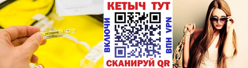 Кетамин VHQ  Купить закладки  Галич 